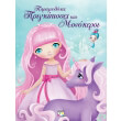 paramythenies prigkipisses kai nomokeroi photo paramythenies prigkipisses kai nomokeroi photo