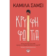 kryfi fotia photo kryfi fotia photo
