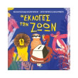 oi ekloges ton zoon photo oi ekloges ton zoon photo