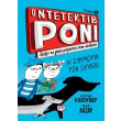 o ntetektib roni 2 photo o ntetektib roni 2 photo
