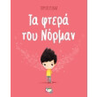 ta ftera toy norman photo