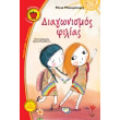 diagonismos filias photo diagonismos filias photo