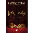 kaligoylas photo kaligoylas photo