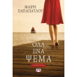ola ena psema photo ola ena psema photo