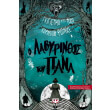 o labyrinthos toy pana photo o labyrinthos toy pana photo