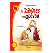 oi zabolies toy xronoy photo oi zabolies toy xronoy photo