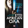 etsi arxisan ola photo etsi arxisan ola photo