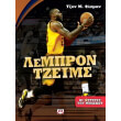lempron tzeims photo lempron tzeims photo