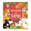 kryftoyli sti farma photo kryftoyli sti farma photo