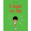 o thymos toy tomi photo