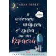 i apostasi anamesa s emena kai tin kerasia photo i apostasi anamesa s emena kai tin kerasia photo