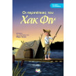 klasika agapimena oi peripeteies toy xak fin photo klasika agapimena oi peripeteies toy xak fin photo
