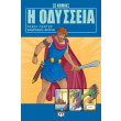 i odysseia se komiks photo i odysseia se komiks photo