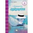 o xexoristos argyrios nat photo o xexoristos argyrios nat photo