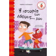 i istoria toy lathoys moy photo i istoria toy lathoys moy photo