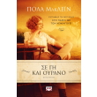 se gi kai oyrano photo se gi kai oyrano photo