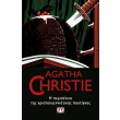 i peripeteia tis xristoygenniatikis poytigkas photo i peripeteia tis xristoygenniatikis poytigkas photo