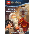 lego harry potter mystiria sto xogkoyarts photo lego harry potter mystiria sto xogkoyarts photo