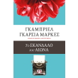 to skandalo toy aiona photo to skandalo toy aiona photo