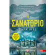 to sanatorio photo
