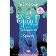 i emili g kai oi palirroies toy xronoy photo i emili g kai oi palirroies toy xronoy photo