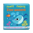 plats ployts ston okeano photo plats ployts ston okeano photo