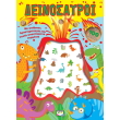 deinosayroi photo deinosayroi photo