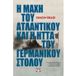 i maxi toy atlantikoy kai i itta toy germanikoy stoloy photo i maxi toy atlantikoy kai i itta toy germanikoy stoloy photo