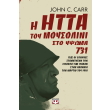 i itta toy moysolini sto ypsoma 731 photo