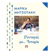 syntages me istoria photo syntages me istoria photo