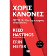 xoris kanones photo xoris kanones photo