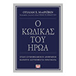 o kodikas toy iroa photo