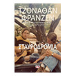 stayrodromia photo stayrodromia photo
