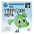 mia yperoxi apaisia mera photo mia yperoxi apaisia mera photo