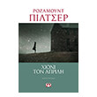 xioni ton aprili photo xioni ton aprili photo