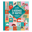 o kosmos se xartes photo o kosmos se xartes photo
