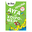 prasina ayga me xoiromeri photo prasina ayga me xoiromeri photo