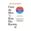 giati de moy to eixe pei kaneis photo