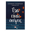 ola einai skepseis photo