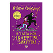 i giagia moy i kleftra xanaxtypa photo i giagia moy i kleftra xanaxtypa photo