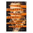 to portreto enos gamoy photo