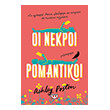oi nekroi romantikoi photo oi nekroi romantikoi photo