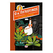 o kyrios pigkoyinos 1 kai o xamenos thisayros photo