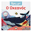 bres me okeanos photo bres me okeanos photo