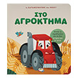 ta katafernoyme oloi mazi sto agroktima photo