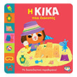 i kika paei diakopes photo