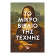 to mikro biblio tis texnis photo