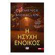 i isyxi enoikos photo i isyxi enoikos photo