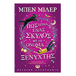 pos egina enas skylos me to onoma xenyxtis photo