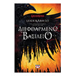 dieftharmeno basileio photo dieftharmeno basileio photo